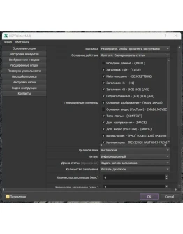 X-GPTWriter - Генератор контента на базе ChatGPT X-GPTWriter - Генератор контента на базе ChatGPT