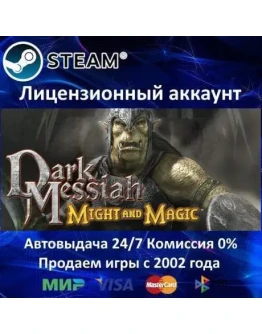 Dark Messiah of Might &amp MagicSteamАрендаOnline