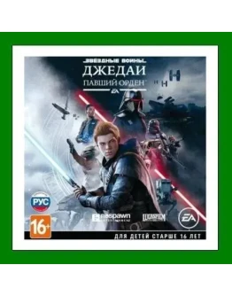 Star Wars Jedi: Fallen OrderSteam0 КартыАКЦИЯ