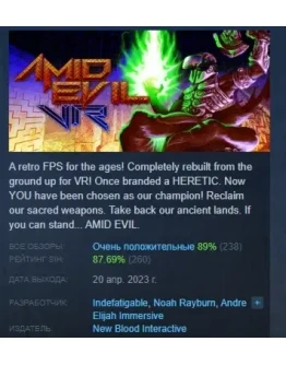 AMID EVIL VR АВТОДОСТАВКА STEAM РОССИЯ