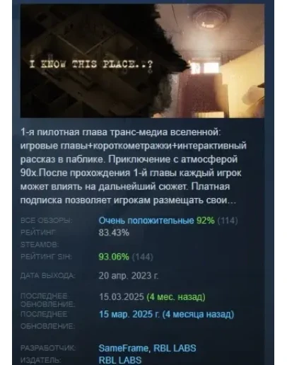 Я знаю это место..? (глава I) АВТОДОСТАВКА STEAM РОССИЯ