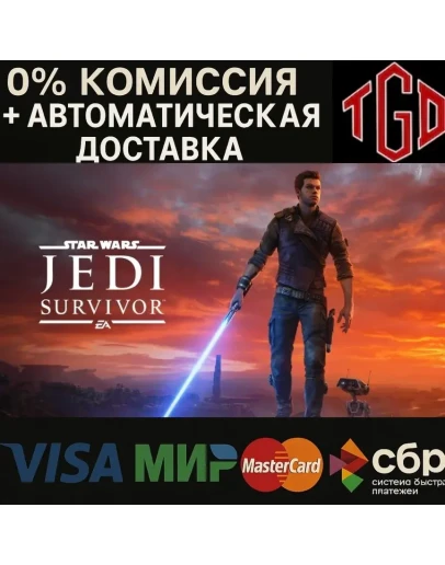 STAR WARS Jedi: Survivor Steam UA+KZ Auto