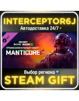 Manticore: Pro Pack Все регионыSTEAM 0