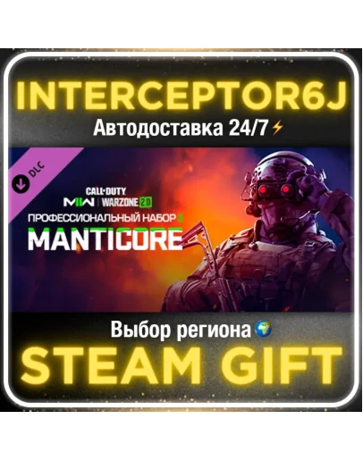 Manticore: Pro Pack Все регионыSTEAM 0