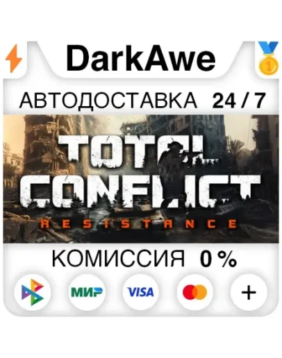 Total Conflict: Resistance STEAMRU АВТОДОСТАВКА 0