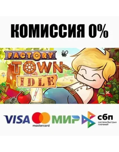 Factory Town Idle STEAMRU АВТОДОСТАВКА 0