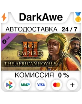 Age of Empires III: DE - The African Royals DLC АВТО