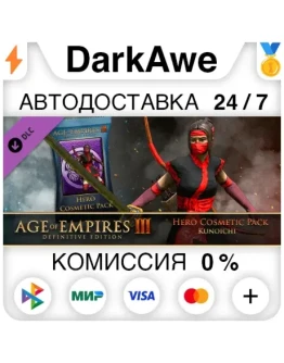 Age of Empires III: Definitive Edition - Набор Куноичи