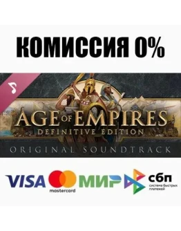 Age of Empires: Definitive Edition Soundtrack АВТО