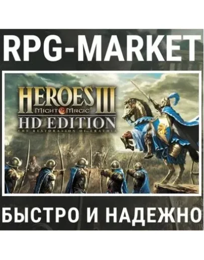 HEROES OF MIGHT &amp MAGIC III HD (STEAM) 0 + ПОДАРОК