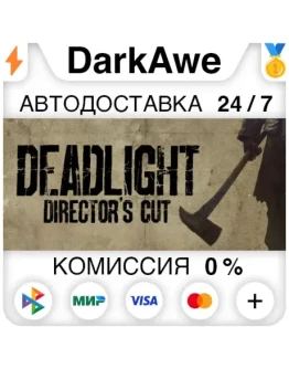 Deadlight Directors Cut STEAMRU АВТОДОСТАВКА 0