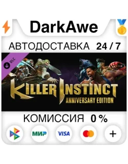 Killer Instinct +ВЫБОР STEAMRU АВТОДОСТАВКА 0