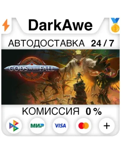 Gods Will Fall +ВЫБОР STEAMRU АВТОДОСТАВКА 0