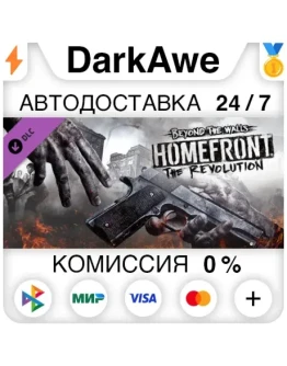 Homefront : The Revolution - Beyond the Walls DLCАВТО