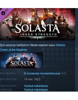 Solasta: Crown of the Magister - Inner Strength STEAM Solasta: Crown of the Magister - Inner Strength STEAM