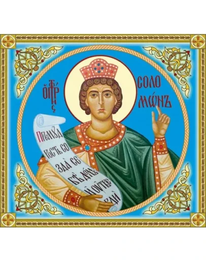 Соломон, царь-пророк_002-1(90х84см)слои