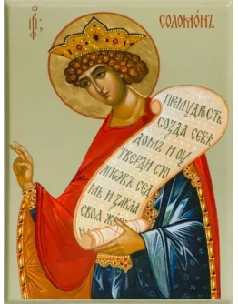 Соломон, царь-пророк_004(78х103см)