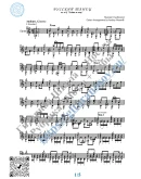 Русский танец (Ноты и табы для гитары соло)