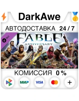 Fable Anniversary - Scythe Content Pack DLC АВТО