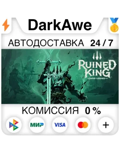 Ruined King: A League of Legends Story +ВЫБОР АВТО