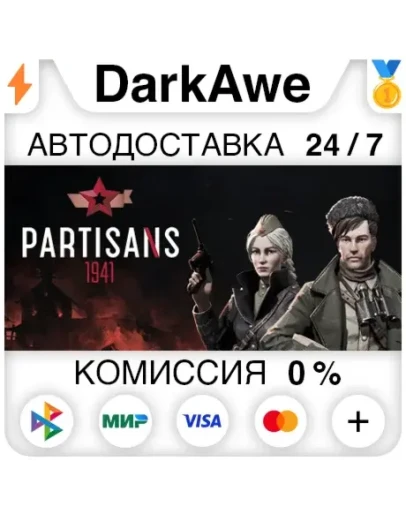 Партизаны 1941 +ВЫБОР STEAMRU АВТОДОСТАВКА 0
