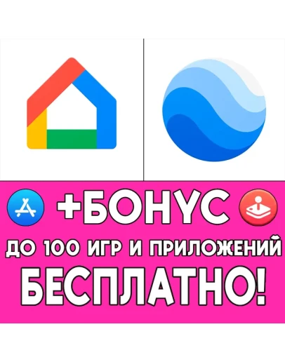 Google Home + Google Earth iPhone ios AppStore iPad