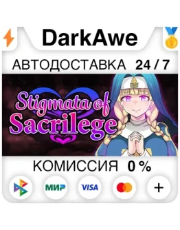 Stigmata of Sacrilege STEAMRU АВТОДОСТАВКА 0 Stigmata of Sacrilege STEAMRU АВТОДОСТАВКА 0