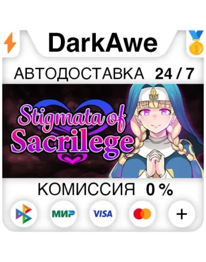 Stigmata of Sacrilege STEAMRU АВТОДОСТАВКА 0