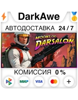 Moons Of Darsalon STEAMRU АВТОДОСТАВКА 0