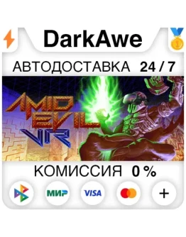 AMID EVIL VR STEAMRU АВТОДОСТАВКА 0 AMID EVIL VR STEAMRU АВТОДОСТАВКА 0