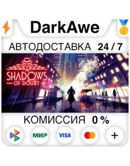 Shadows of Doubt STEAMRU АВТОДОСТАВКА 0