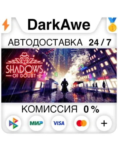 Shadows of Doubt STEAMRU АВТОДОСТАВКА 0