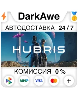 Hubris STEAMRU АВТОДОСТАВКА 0