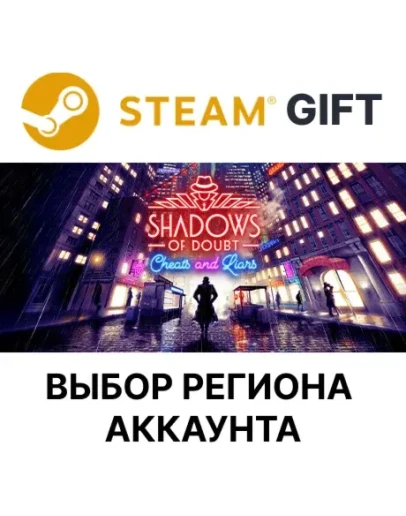 Shadows of Doubt Steam GiftВыбор Региона