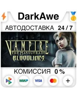 Vampire: The Masquerade - Bloodlines STEAMRU АВТО