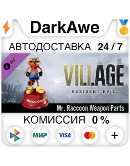 Resident Evil Village - Украшение мистера Енота АВТО