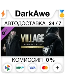 Resident Evil Village - Костюм Street Wolf DLC АВТО