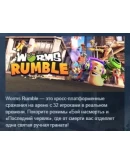 Worms Rumble Deluxe STEAM KEY РФ+СНГ СТИМ КЛЮЧ ЛИЦЕНЗ