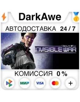 Deus Ex: Invisible War STEAMRU АВТОДОСТАВКА 0