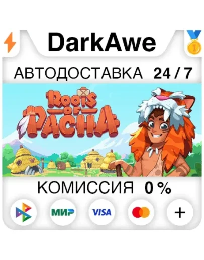 Roots of Pacha STEAMRU АВТОДОСТАВКА 0