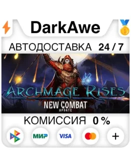 Archmage Rises STEAMRU АВТОДОСТАВКА 0