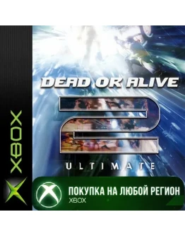 DEAD OR ALIVE 2 Ultimate XBOX На Любой Регион