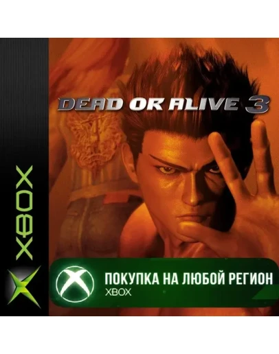 Dead or Alive 3 XBOX На Любой Регион