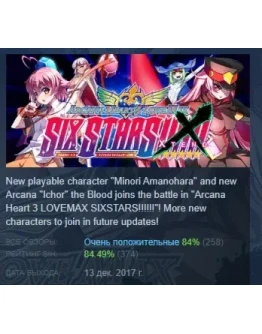 Arcana Heart 3 LOVEMAX SIXSTARS!!!!!! XTEND STEAM