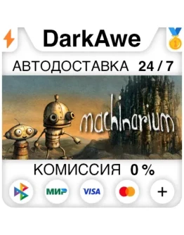 Machinarium +ВЫБОР STEAMRU АВТОДОСТАВКА 0