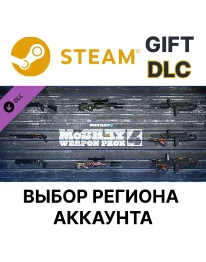 PAYDAY 2: McShay Weapon Pack 4 SteamВыбор Региона