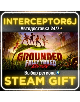 GROUNDED Все регионы STEAM АВТО 24/7 0