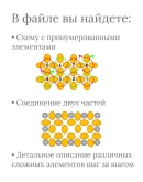 Схема для бисера: Луна RUEN