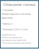 Схема для бисера: Уточка RUEN