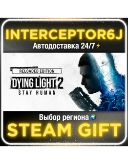 Dying Light 2 Reloaded Edition Все регионы STEAM